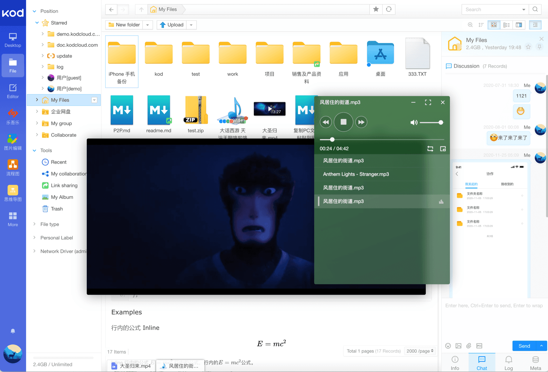 Kodbox file manager with icon view, path bar, and sidebar navigation